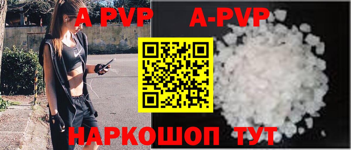 Alpha-PVP СК КРИС  Вход с VPN  Сланцы  Alpha-PVP  Альфа ПВП СК КРИС 