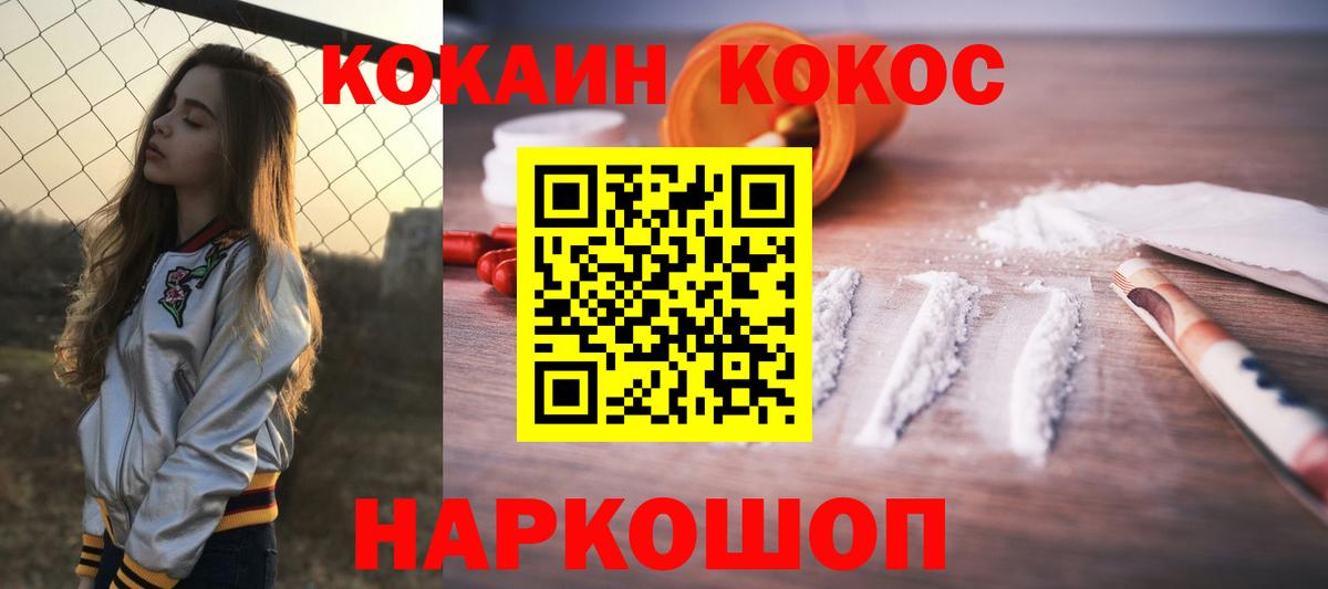 Сланцы  КОКАИН Columbia  КОКАИН Колумбийский  КОКАИН  Вход с VPN 
