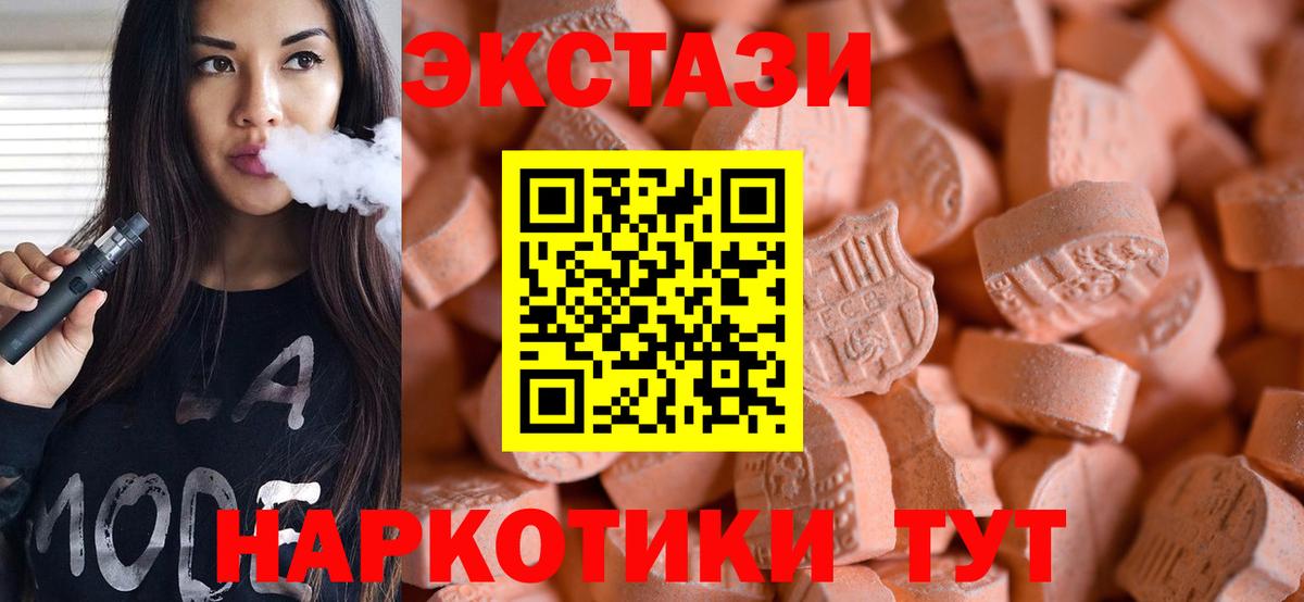 Ecstasy ешки  Вход с VPN  mega ССЫЛКА  Сланцы  Ecstasy 