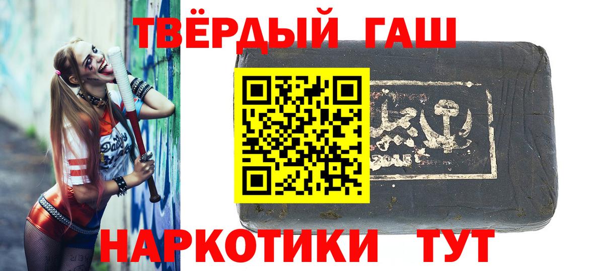 Сланцы  ГАШ  Вход с VPN  Гашиш Premium  ГАШ Cannabis 