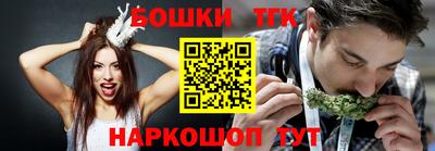 бошки Партизанск