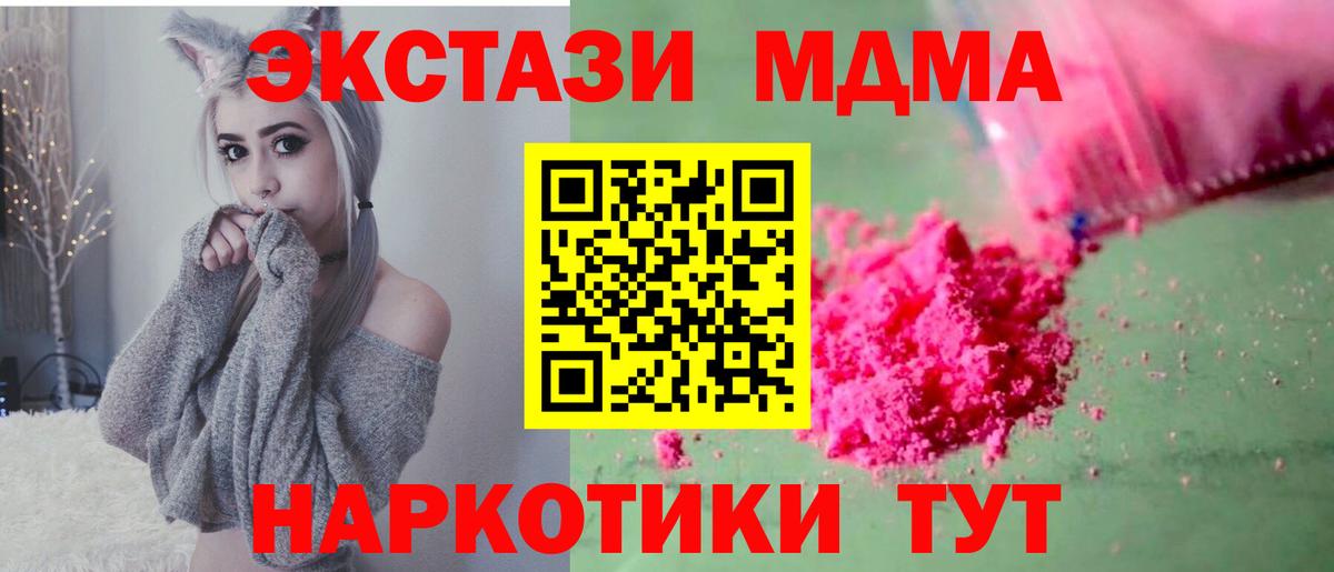 МДМА Molly  Вход с VPN  МДМА  Сланцы  MDMA crystal 