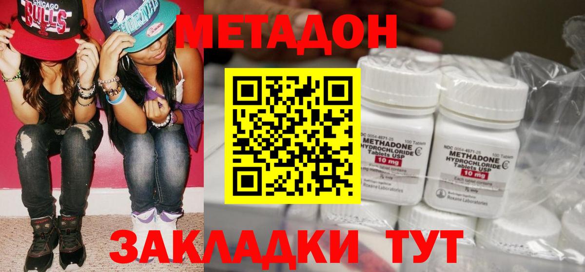 Метадон VHQ Сланцы