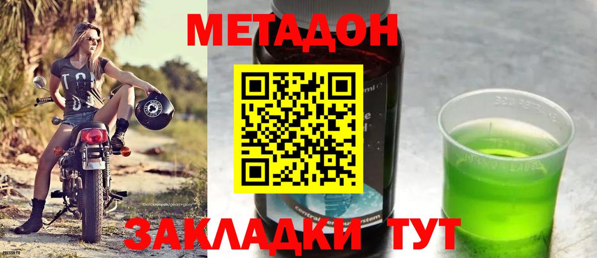 Метадон VHQ  Метадон мёд  Сланцы  блэк спрут зеркало  Вход с VPN 