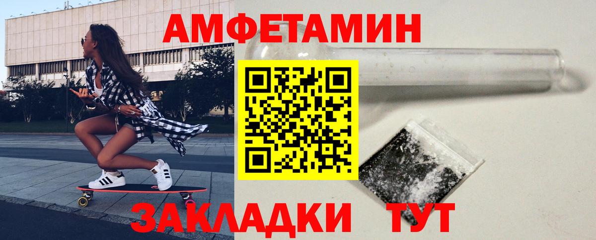 Первитин Methamphetamine Сланцы